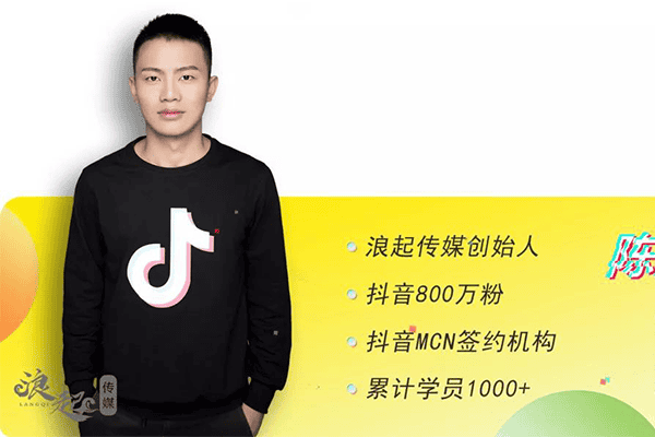 陈江雄：抖音DOU+高端私房课 浪起传媒捡漏好物 利云