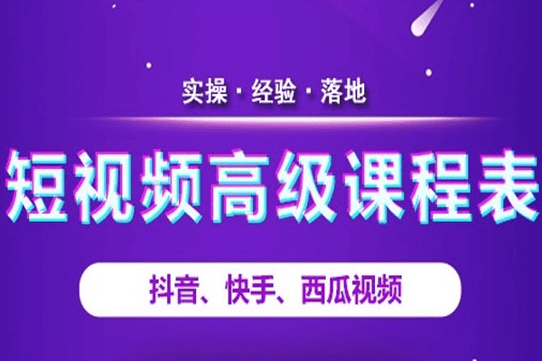 王金宝-抖音快手直播带货新课【王金宝】（原价999）