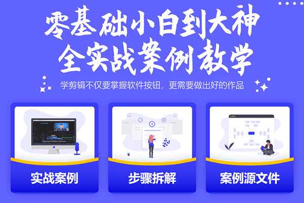 Pr剪辑上分攻略【向天歌-李兴兴】（原价99）