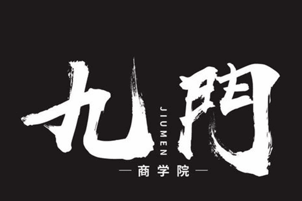 【九门抖星计划】短视频赚钱课，揭秘抖音网红敛财的暴力玩法，触碰财富的芳香！（原价2998）