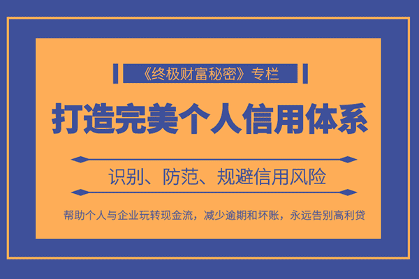 《终极财富秘密》专栏【罗杉】（原价199）