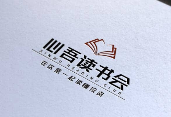 2021年心吾读书VIP，一起读懂投资