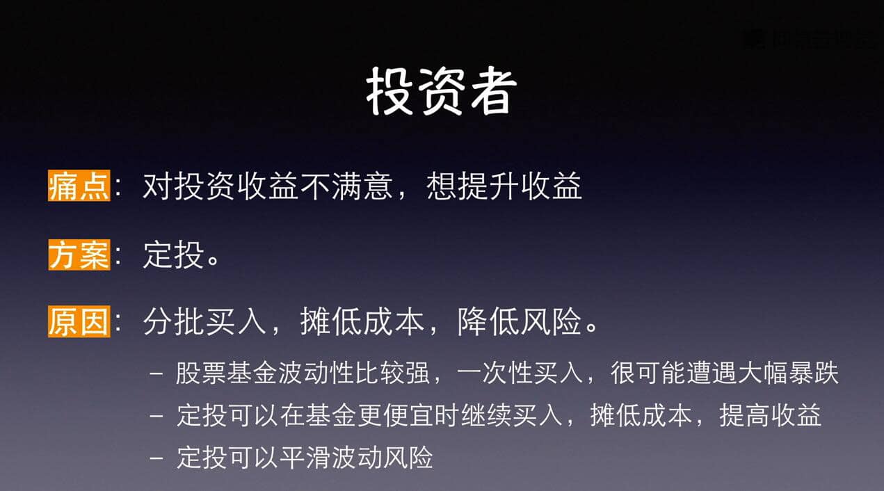 投资理财