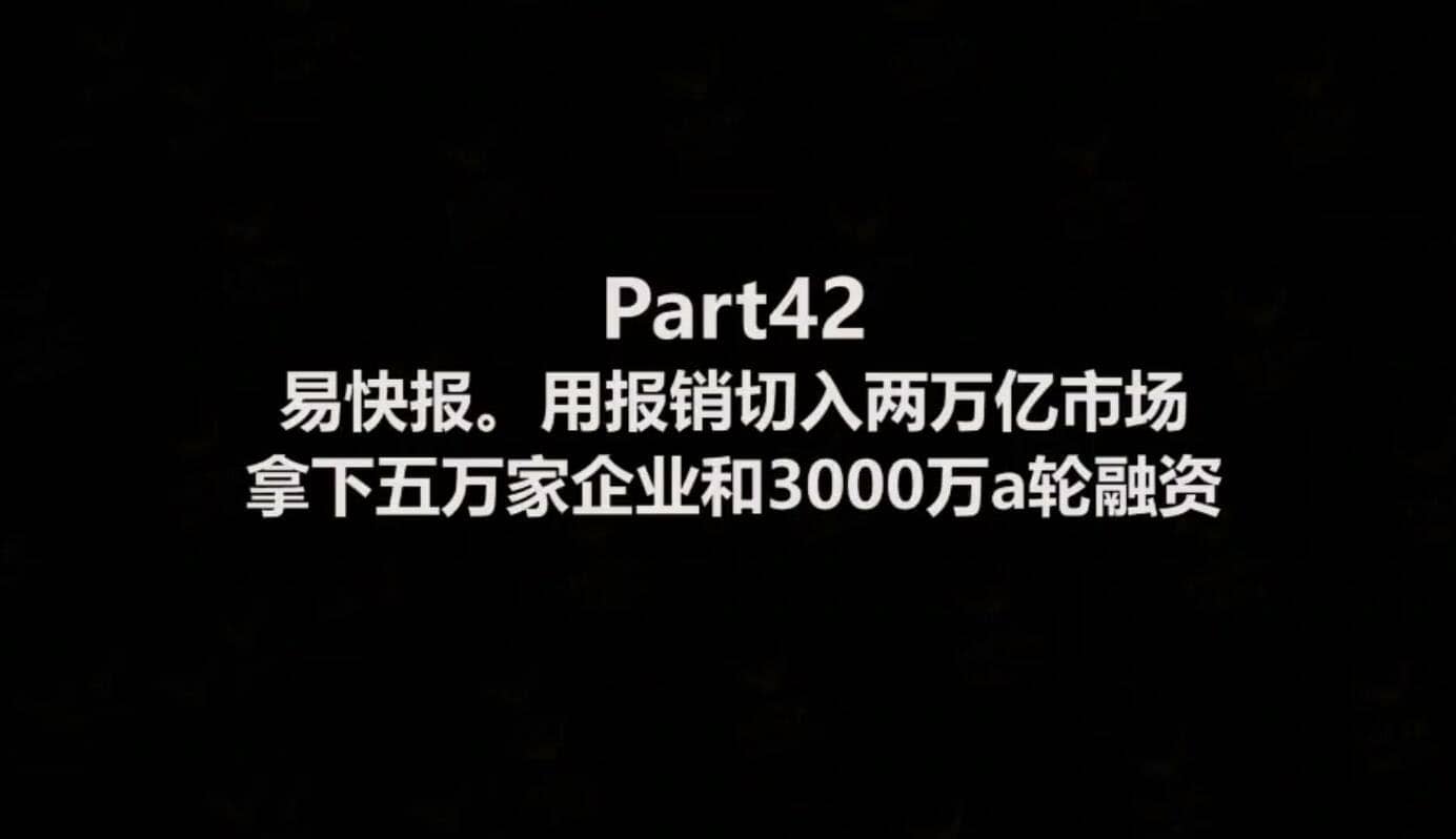 郑翔洲·商业模式创新案例68讲