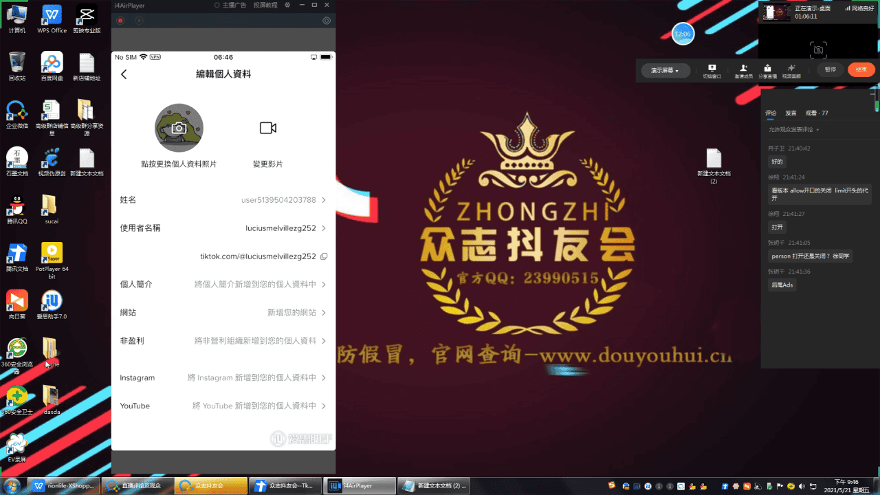 0基础教你玩赚tiktok，从账号注册细节到产品制作的全流程课程