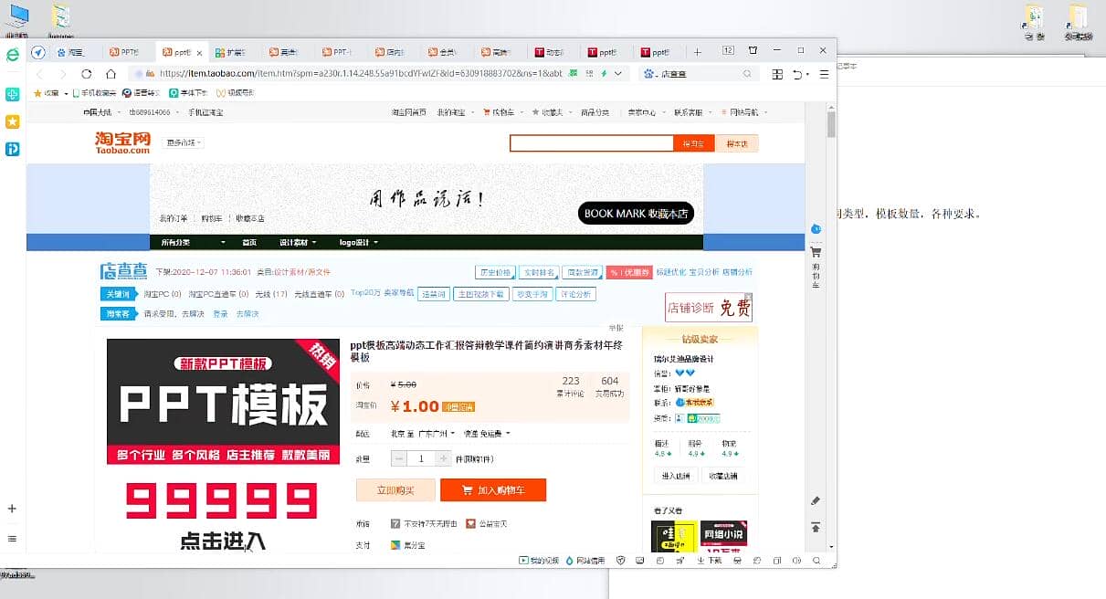 龟课·淘宝虚拟无货源电商第5期，附带1,4期。