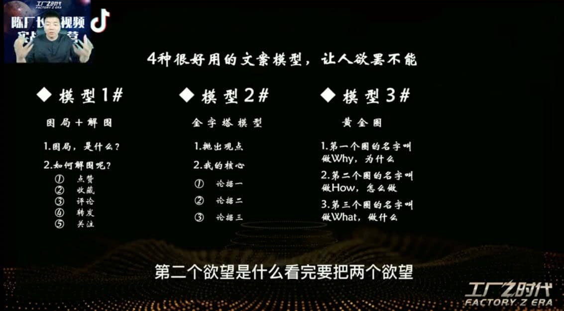 陈厂长文案写作教你写出必火文案